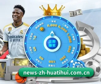华体会hth官网登录入口 APP
