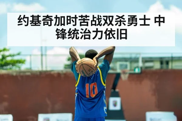 basketball player